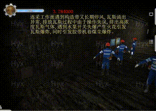 矿井培训视频